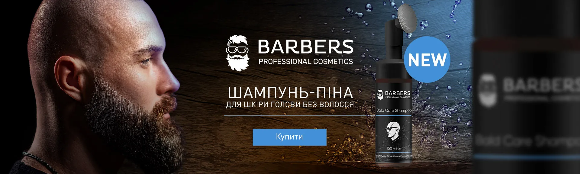 Шампуні